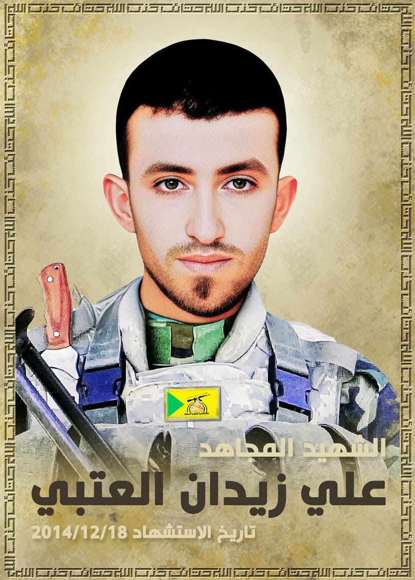 علي زيدان خلف علي العتبي
